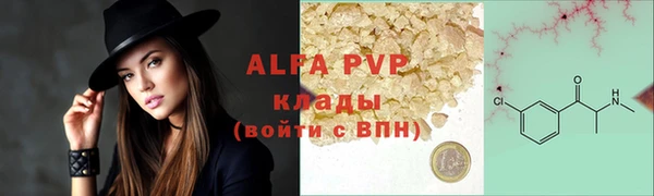 альфа пвп Балабаново